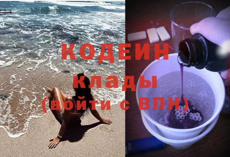 купить наркоту  Лебедянь  Кодеиновый сироп Lean Purple Drank 